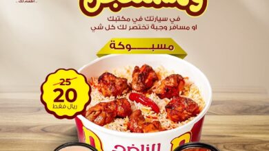 عرض مطاعم الناضج