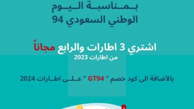 عرض اليوم الوطني من جولدن تاير للإطارات