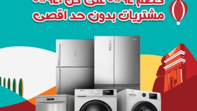 عرض اليوم الوطني من مجموعة المتبولي المتحدة