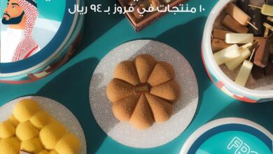 عرض اليوم الوطني من فروز