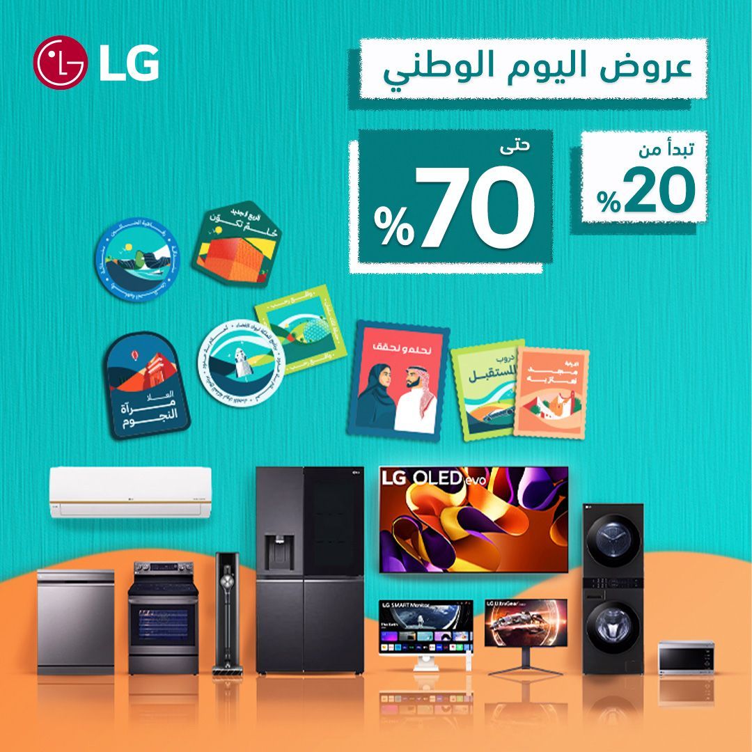 عروض اليوم الوطني من LG السعودية