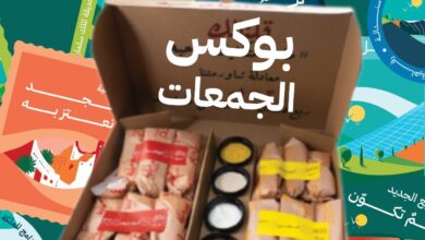 عرض اليوم الوطني من مطاعم نص درزن