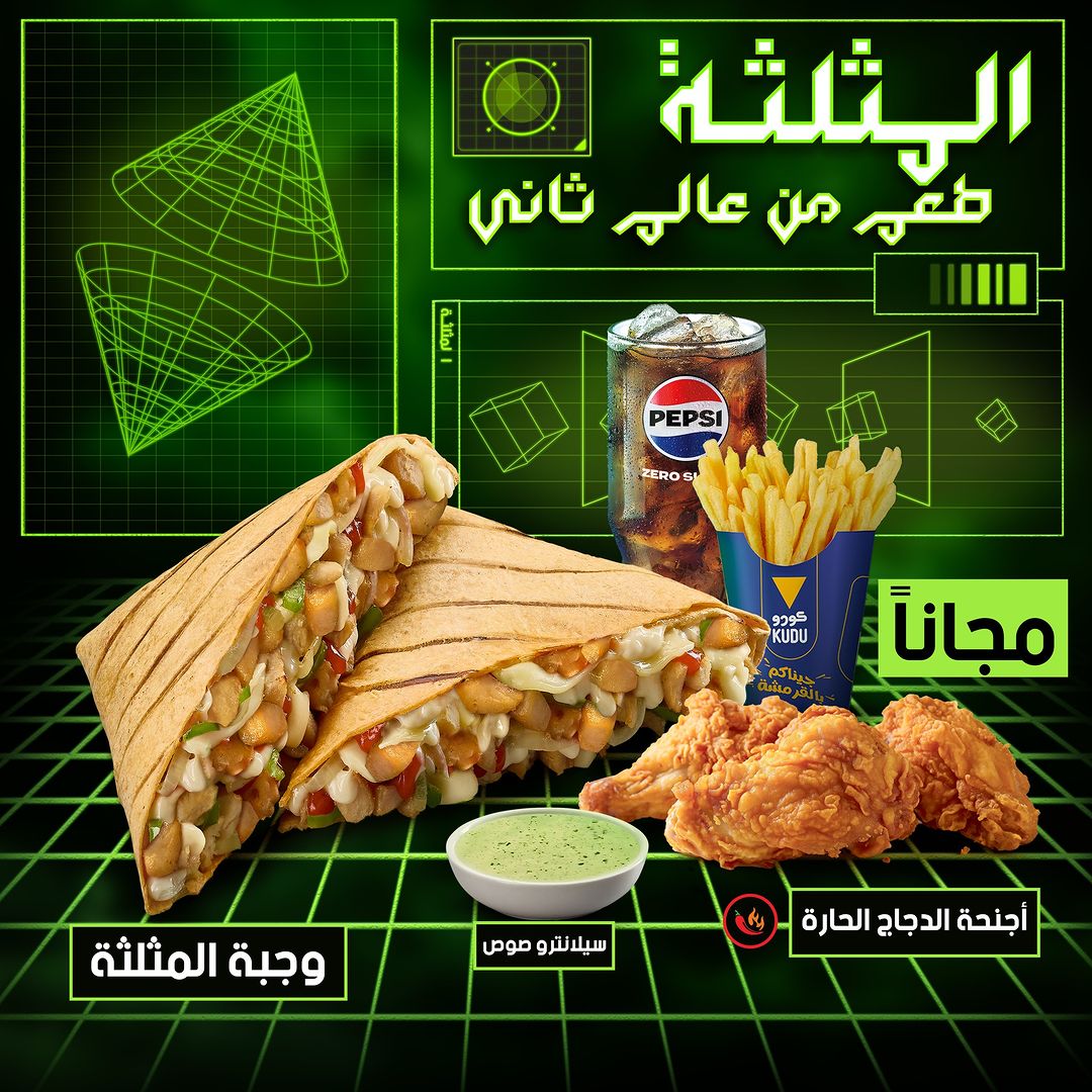 عرض مطاعم كودو