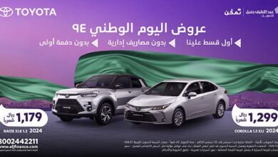 عرض سيارات تويوتا كورولا ورايز 2024