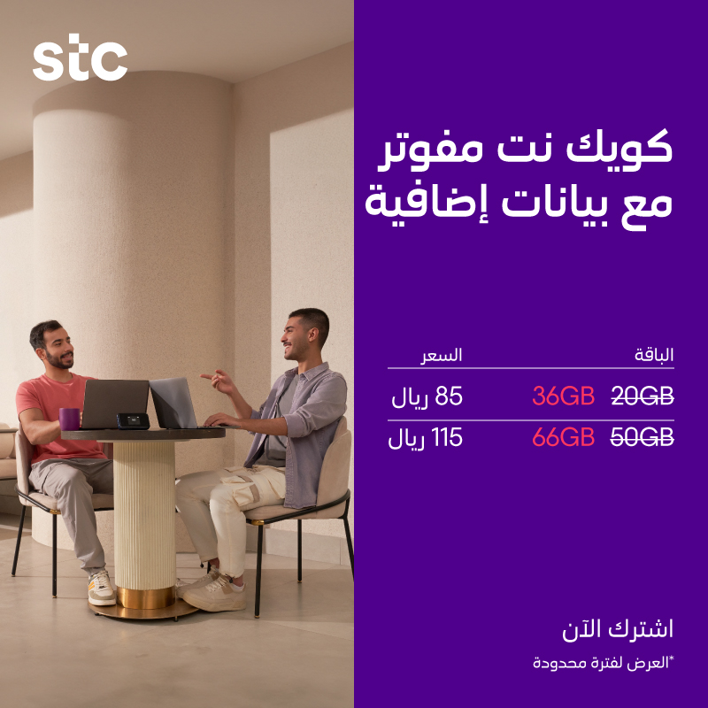 عرض STC