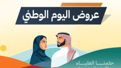 عروض اليوم الوطني من مهارة للموارد البشرية