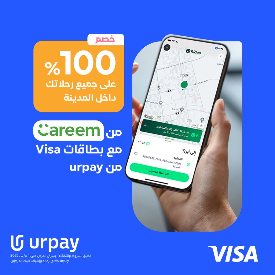 عرض محفظة urpay الرقمية