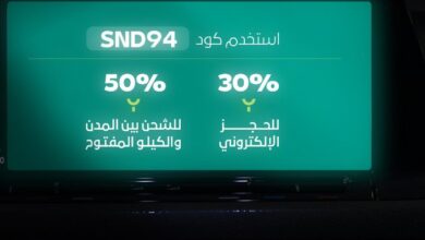 عرض اليوم الوطني من يلو لتأجير السيارات