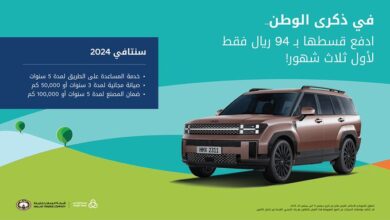 عروض اليوم الوطني على سيارات كونا هايبرد وسانتافي 2024