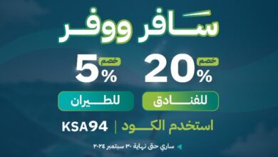 عروض تطبيق تربز