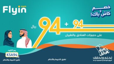 عرض اليوم الوطني من فلاي إن