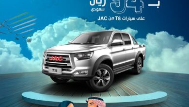 عرض اليوم الوطني على سيارات JAC T8