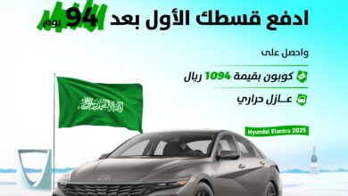 عروض اليوم الوطني من اوتوزون بالبيد للسيارات