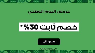 عرض اليوم الوطني من الشمس والرمال للمستلزمات الرياضية