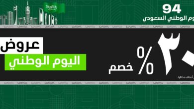 عرض اليوم الوطني من اندر آرمور السعودية للمستلزمات الرياضية