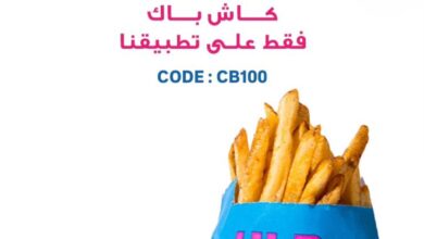 عرض مطاعم الب ULB