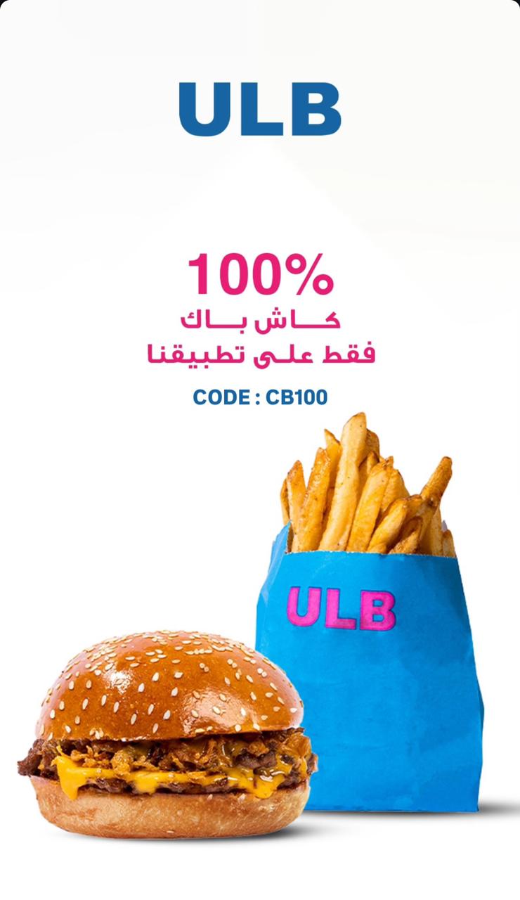 عرض مطاعم الب ULB