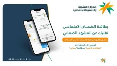 طريقتان لمعرفة استحقاق معاش الضمان الاجتماعي