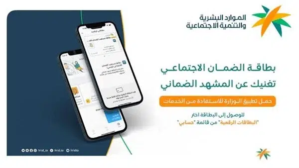 طريقتان لمعرفة استحقاق معاش الضمان الاجتماعي