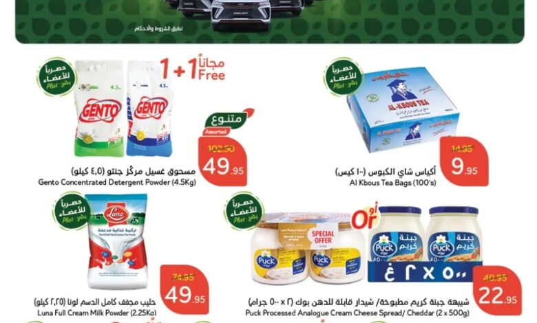 عروض أسواق بندة الأسبوعية عروض أسواق بندة الأسبوعية