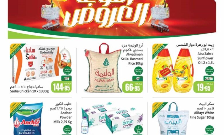 عروض أسواق عبدالله العثيم المنطقة الوسطى الأسبوعية عروض أسواق عبدالله العثيم المنطقة الوسطى الأسبوعية