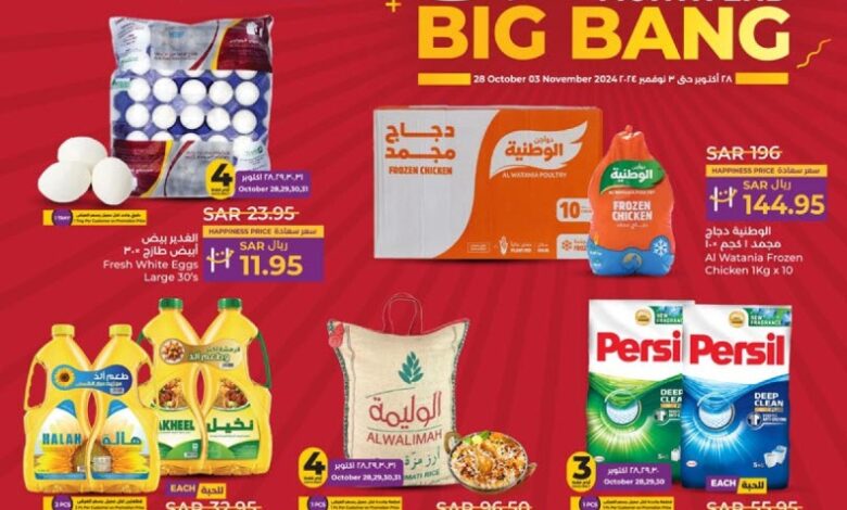 عروض أسواق لولو هايبر ماركت الرياض الخرج حائل عنيزة عروض أسواق لولو هايبر ماركت الرياض الخرج حائل عنيزة