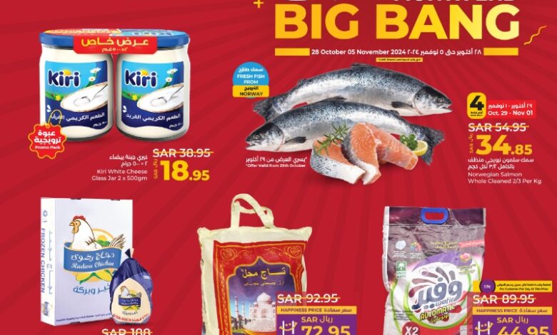 عروض أسواق لولو هايبر ماركت المنطقة الشرقية عروض أسواق لولو هايبر ماركت المنطقة الشرقية