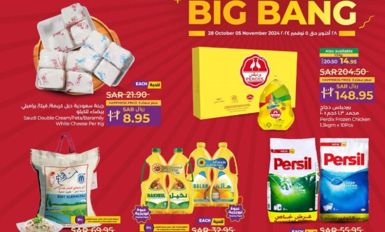 عروض أسواق لولو هايبر ماركت جدة تبوك ينبع خميس مشيط عروض أسواق لولو هايبر ماركت جدة تبوك ينبع خميس مشيط