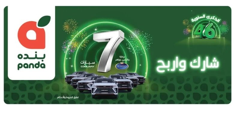 عروض هايبر بندة عروض هايبر بندة