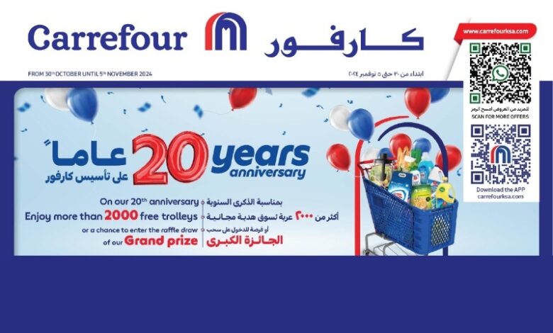 عروض الإلكترونيات والأجهزة المنزلية من أسواق كارفور عروض الإلكترونيات والأجهزة المنزلية من أسواق كارفور