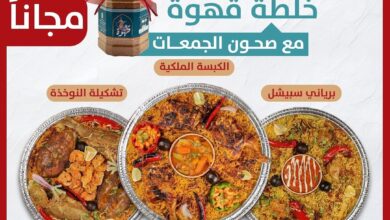 عرض مطاعم مقلط الفريج