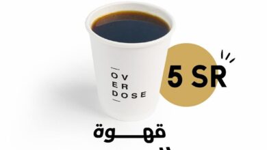 عروض اوفردوز كافيه