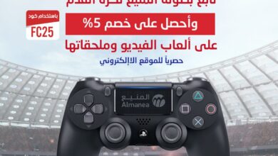 عرض المنيع للإلكترونيات