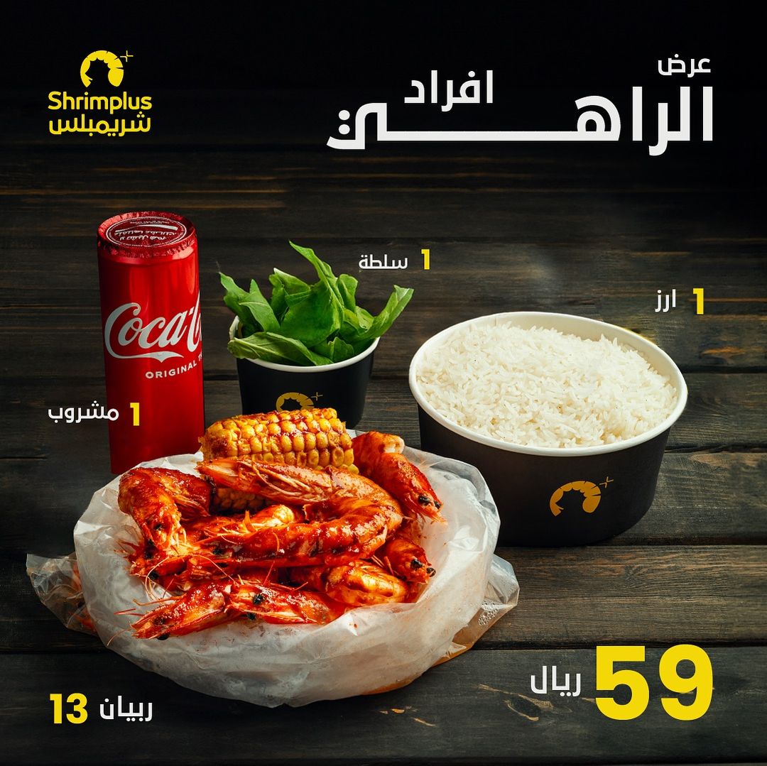 عرض مطاعم شريمبلس