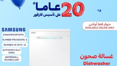 عروض أسواق كارفور الجمعة فقط