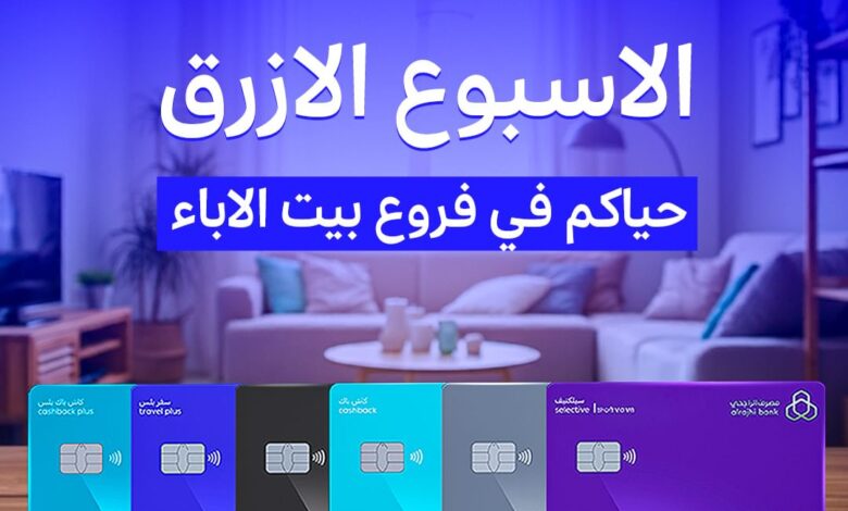 عرض بيت الإباء عرض بيت الإباء