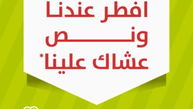 عرض مطاعم هشهشة