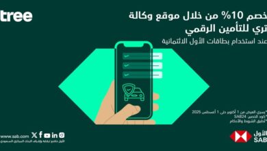 عرض وكالة تري للتأمين الرقمي