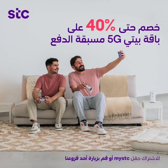 عرض STC