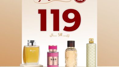 عرض درعه للعطور