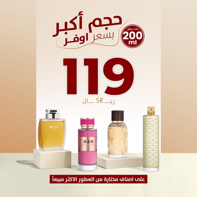 عرض درعه للعطور