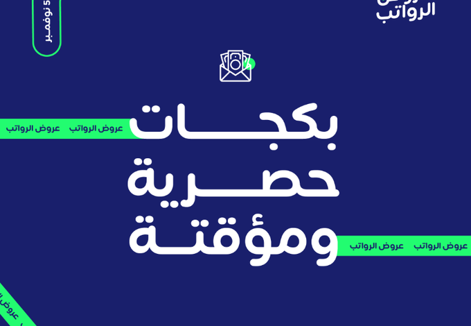 عروض مكعب للإلكترونيات عروض مكعب للإلكترونيات