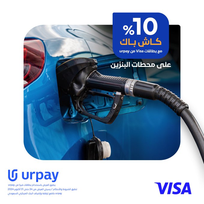 عرض محفظة urpay