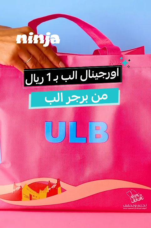 عرض مطاعم الب ULB