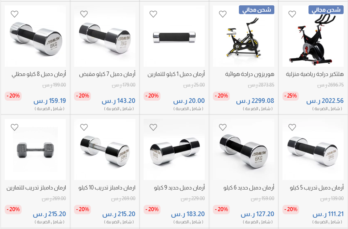 عروض بيت الرياضة الفالح