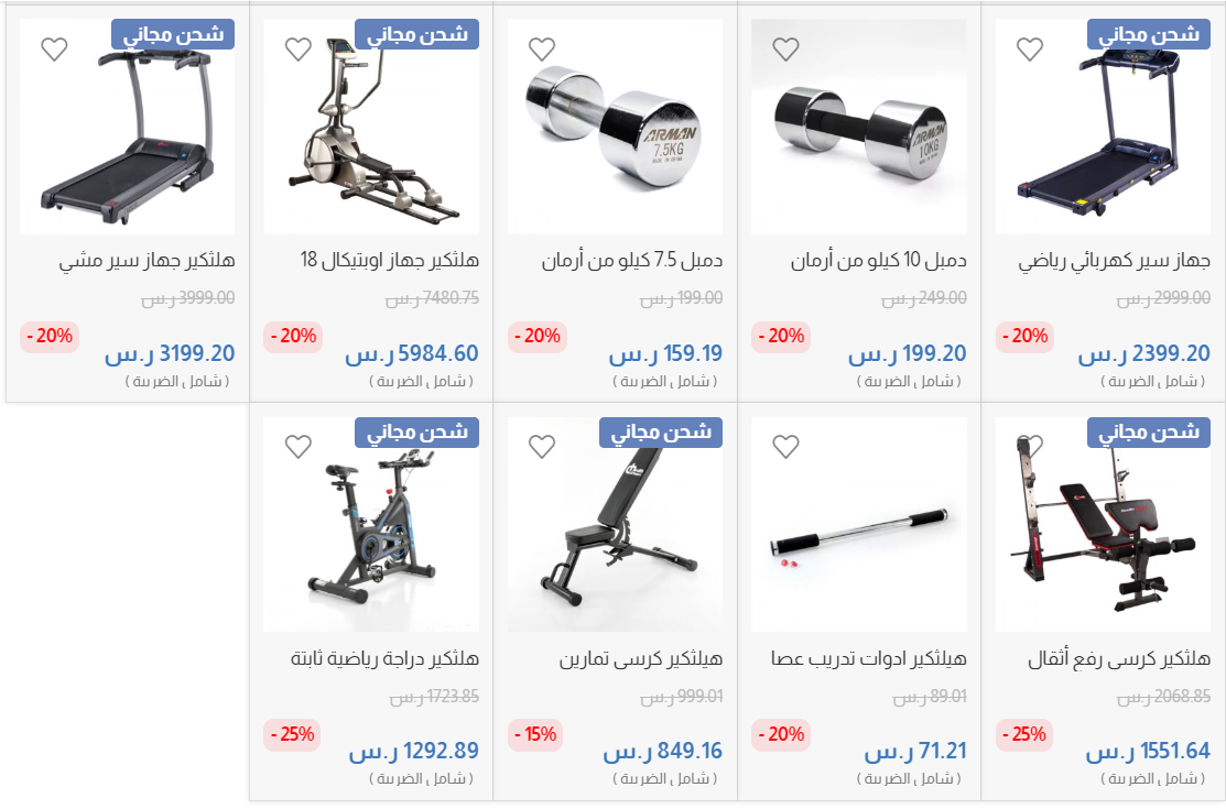 عروض بيت الرياضة الفالح