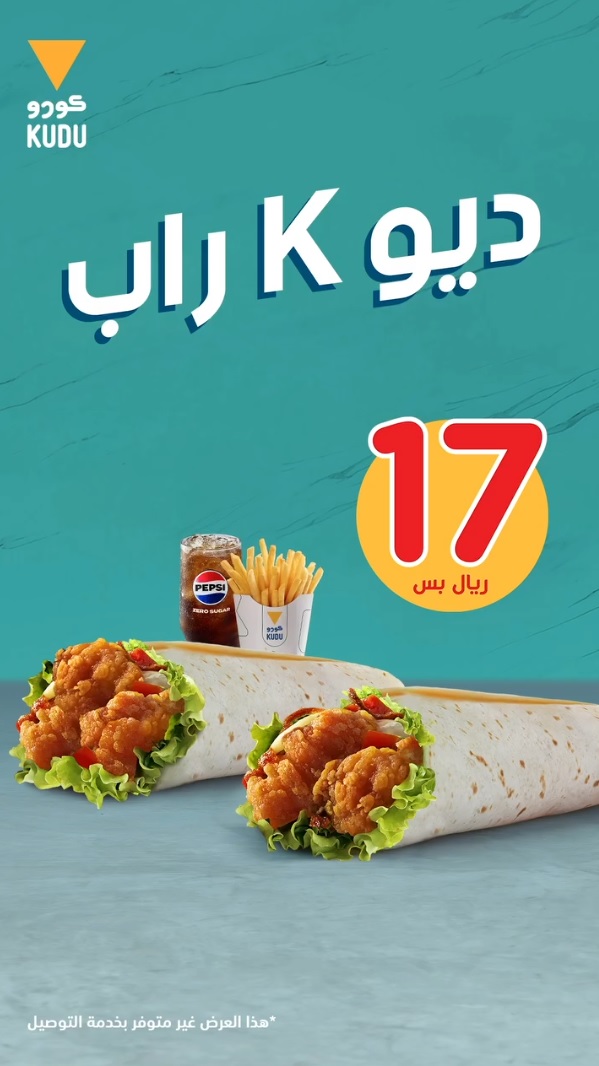 عرض مطاعم كودو