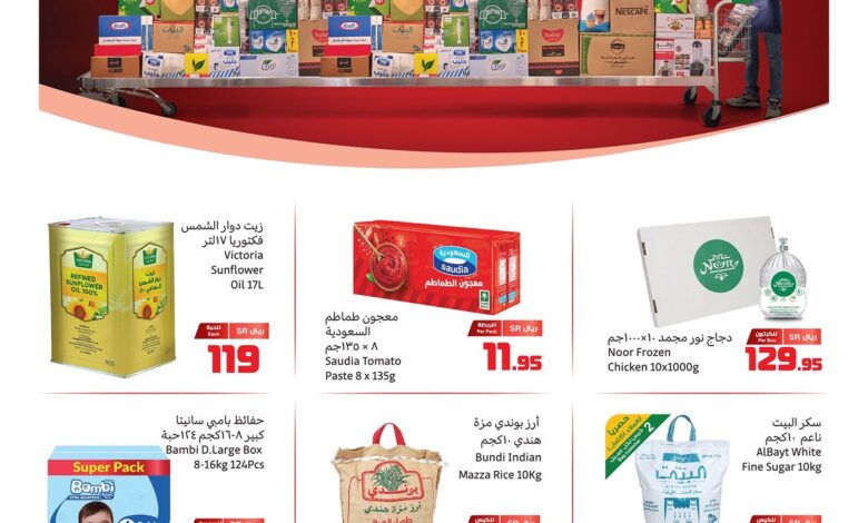 عروض كاش اند كاري من أسواق العثيم