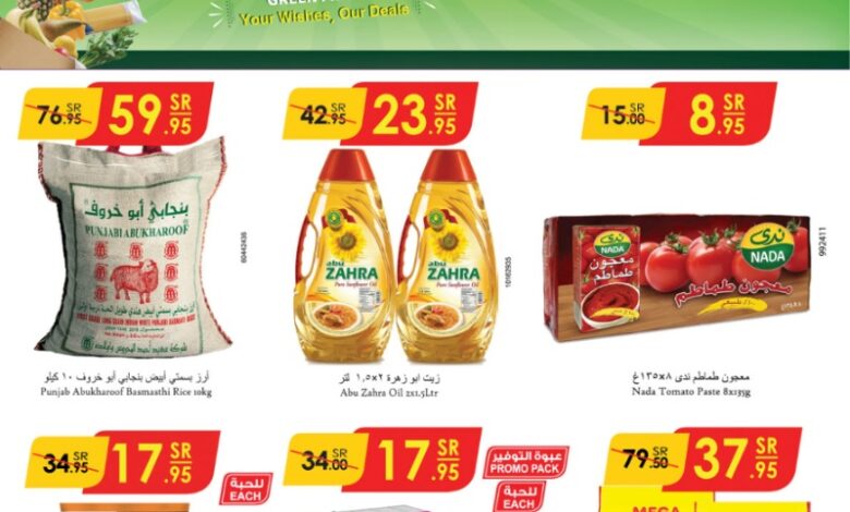 عروض أسواق الدانوب المنطقة الجنوبية الأسبوعية عروض أسواق الدانوب المنطقة الجنوبية الأسبوعية