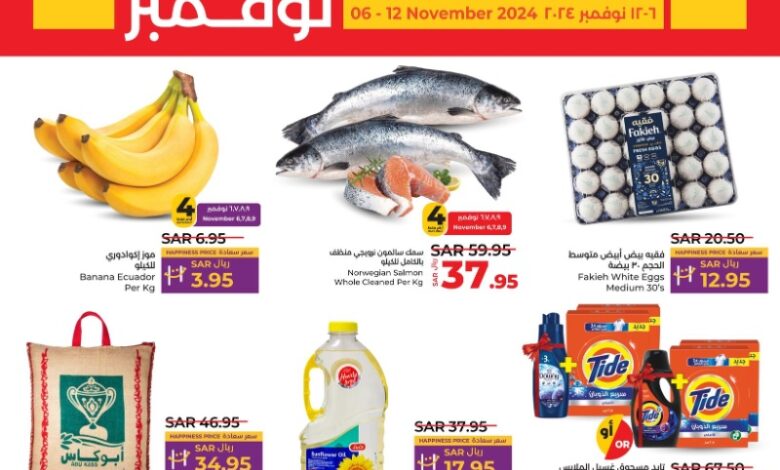 عروض أسواق لولو هايبر ماركت جدة تبوك ينبع خميس مشيط عروض أسواق لولو هايبر ماركت جدة تبوك ينبع خميس مشيط